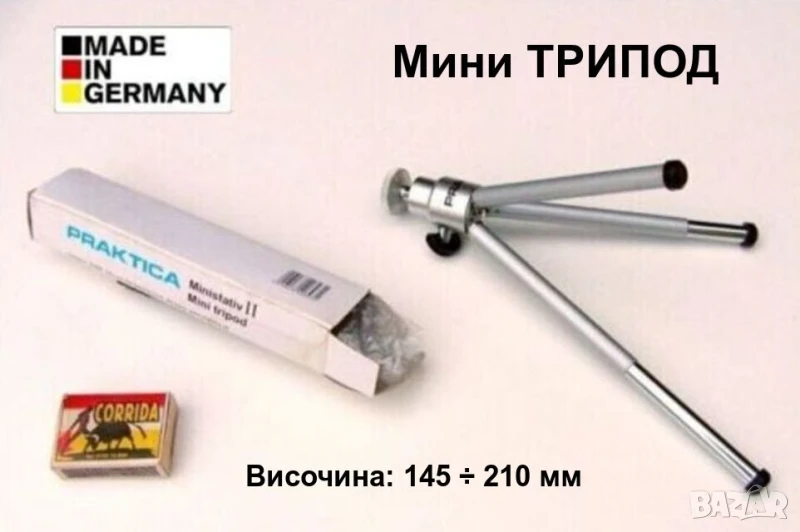 Оригинал PRAKTICA Немски МИНИ СТАТИВ 145-210 мм за Смартфони Фотоапарати Екшън Камери GoPro БАРТЕР, снимка 1