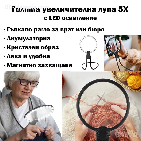 Голяма увеличителна лупа за врат с LED осветление за бродиране шиене гоблени четене настолна, снимка 1