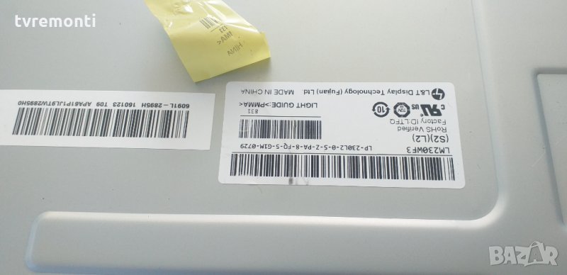 лед диоди от дисплей LM230WF3 S2 L2, снимка 1