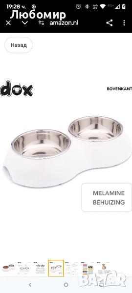 DDOXX Двойна купа - неплъзгаща се и подходяща за съдомиялна Меламинова купа - 2 x 700 ml , снимка 1