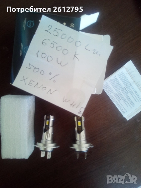 LED крушки Н7- 25000lm, снимка 1