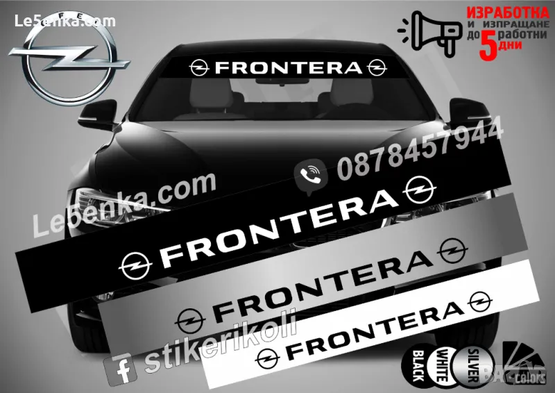 Сенник Opel Frontera, снимка 1