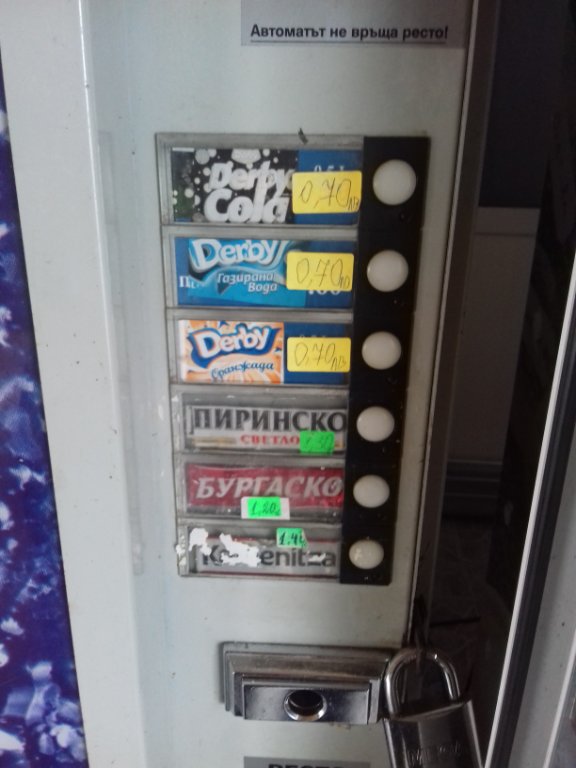 Автомат за безалкохолни напитки и бири Vendo Selecta в Вендинг машини в гр.  Антоново - ID29253333 — Bazar.bg