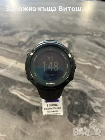 Часовник Suunto Ambit 2