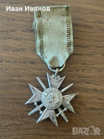 МЕДАЛ,ОРДЕН ЗА ХРАБРОСТ