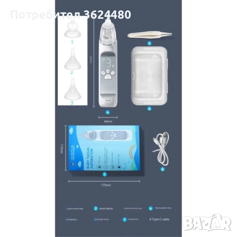 Бебешки Аспиратор с Акумулаторна Батерия 4691, снимка 3 - Други - 52632934