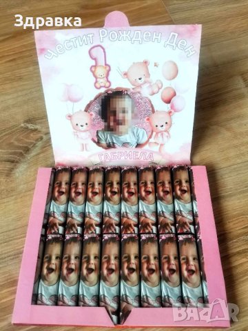 Персонализирани бонбони, снимка 4 - Други - 42607760