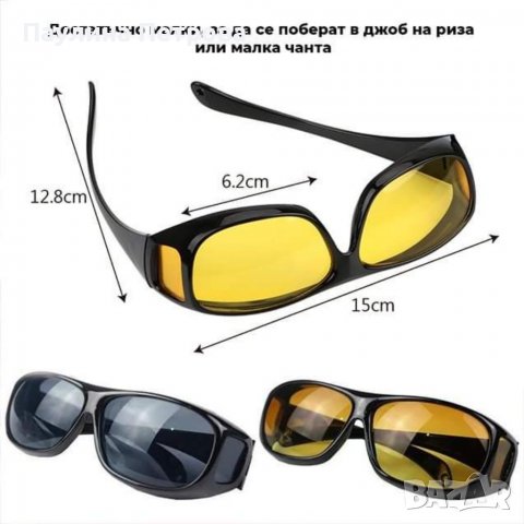 Очила за шофиране HD Vision , снимка 6 - Слънчеви и диоптрични очила - 37303824