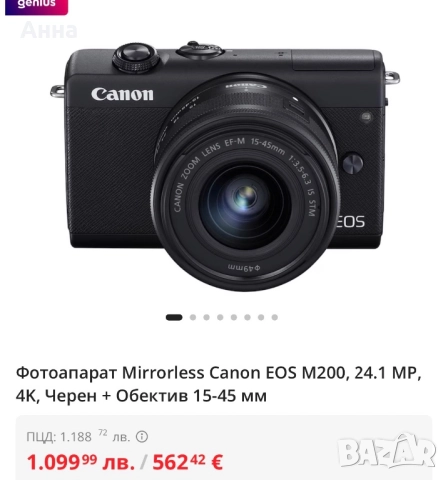 Фотоапарат Mirrorless Canon EOS M200, 24.1 MP, 4K, Черен + Обектив 15-45 мм, снимка 7 - Фотоапарати - 52679392