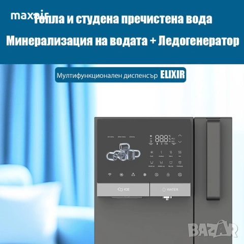 Диспенсър с ледогенератор ELIXIR Ice*Безплатна доставка*Гаранция 2 години, снимка 7 - Други - 54320039