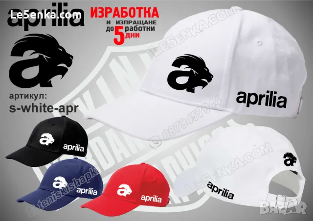 Aprilia шапка s-black-apr, снимка 4 - Шапки - 46006157