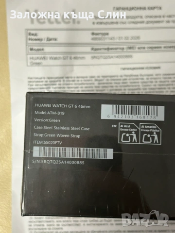 Самрт Часовник Huawei watch gt 6 46mm, снимка 2 - Смарт часовници - 53327127