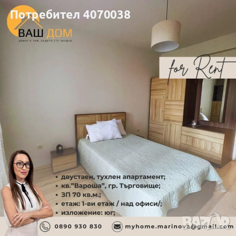 двустаен апартамент, снимка 6 - Апартаменти - 53074115