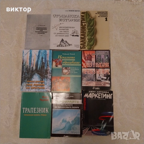 книги по 5 €, снимка 5 - Художествена литература - 53064384