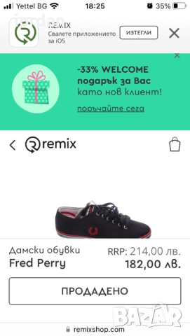 Fred Perry-дамски оригинални обувки, снимка 1 - Дамски ежедневни обувки - 44553726