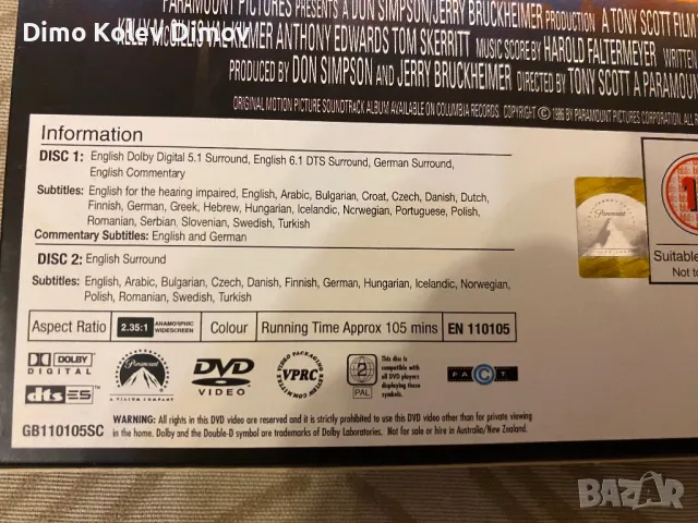Top Gun Limited Edition DVD с БГ Субтитри, снимка 5 - DVD филми - 49333229