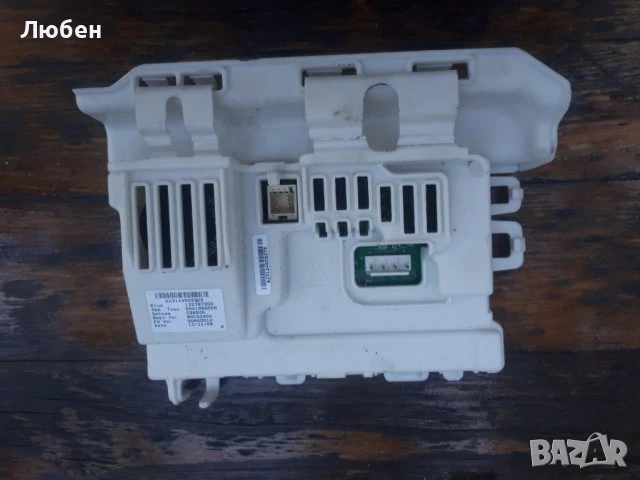 Продавам  платки управление  за пералня със сушилня AEG L97695WD, снимка 3 - Перални - 50750894