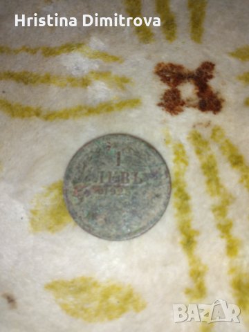 Moneti, снимка 2 - Нумизматика и бонистика - 33933015