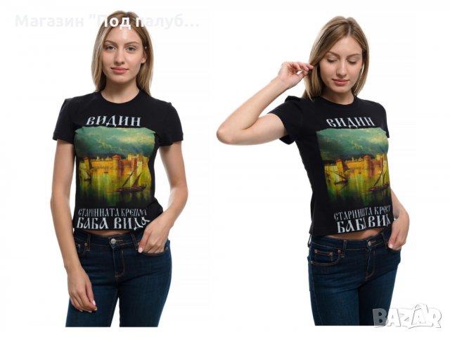 Нова дамска тениска с дигитален печат крепостта "Баба Вида", гр. Видин, снимка 3 - Тениски - 29964805