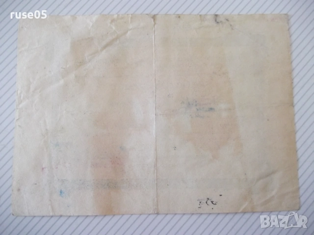 Удостоверение № 318, снимка 3 - Колекции - 53937075