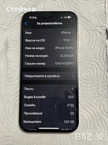 iphone 14 PRO 6GB/128GB/5G Space Black, снимка 3 - Apple iPhone - 48645981