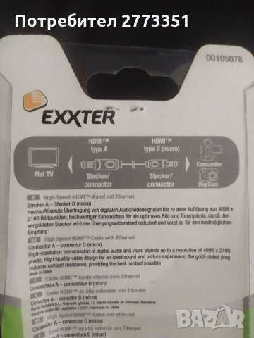 Exxter High speed HDMI 0,5 m, снимка 2 - Кабели и адаптери - 35356387