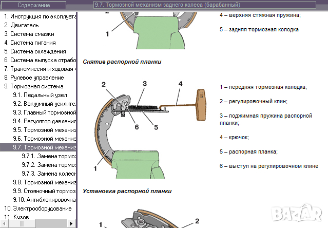 Skoda Fabia(от 2000)бензин/дизел-Ръководство за устройство,обслужване и ремонт (на CD), снимка 15 - Специализирана литература - 36447914