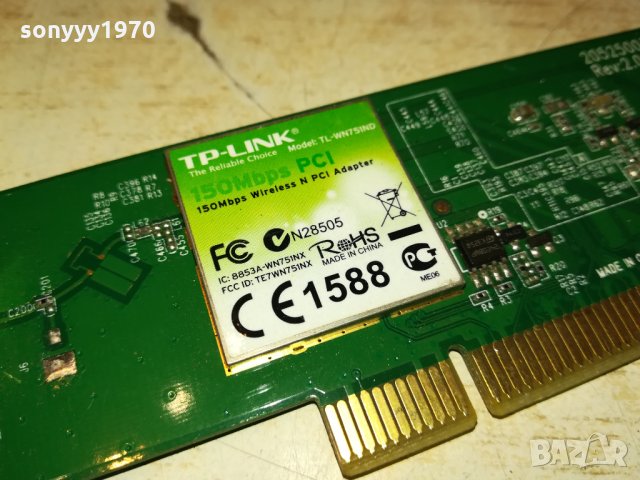 TP-LINK С АНТЕНА 3112211359, снимка 3 - Рутери - 35284285