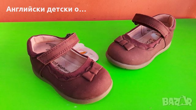 Английски детски обувки естсетвена кожа-GEORGE , снимка 1 - Детски обувки - 29416909