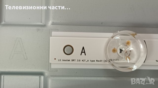 LG 42LB580V със счупен екран-EAX65423701(2.1)/EAX65610905(1.0)/6870C-0480A/LC420DUE(FG)(A4), снимка 14 - Части и Платки - 38169953