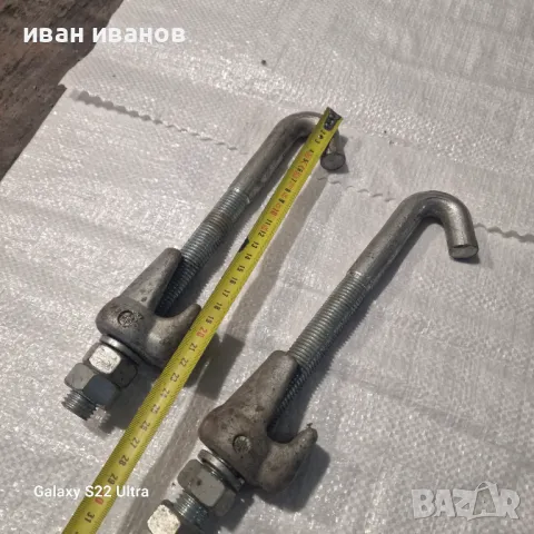 Яки Скоби Обтяжни, снимка 2 - Други машини и части - 48882754