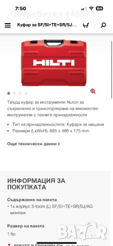 Куфар за 3 машини, снимка 1