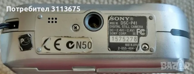 Фотоапарат SONY DSC-P41., снимка 8 - Фотоапарати - 56373837
