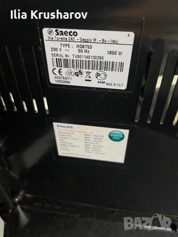 Кафемашина Saeco Intelia Cappuccino ITALY, снимка 6 - Кафемашини - 53210072