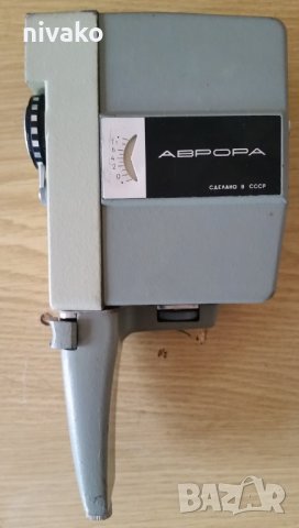 Продавам здрава, запазена  руска камера АВРОРА, снимка 3 - Други ценни предмети - 35523671