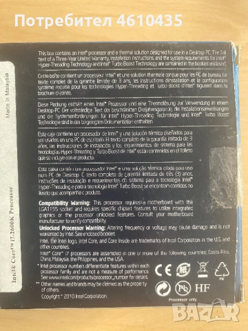 Intel Core i7-2600K – настолен процесор , снимка 2 - Процесори - 51908925