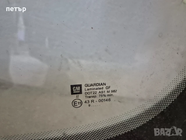Предно стъкло за Опел Зафира А, снимка 2 - Части - 51129121