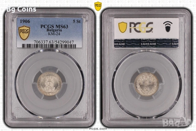 Сертифицирани монети 1881-1906 PCGS , снимка 17 - Нумизматика и бонистика - 51545225