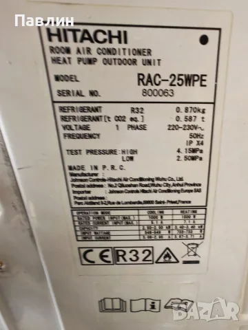 Климатик Hitachi  Rac-25 WPE