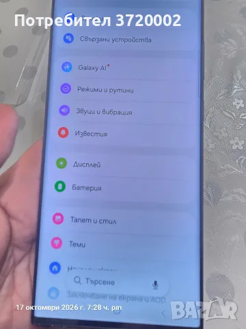 samsung galaxy s23 ultra, снимка 3 - Samsung - 56550511
