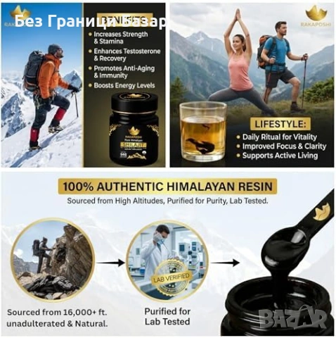 Нова смола Чист хималайски шилажит резин 54г Gold Grade 85+ минерала, снимка 2 - Други - 53887033