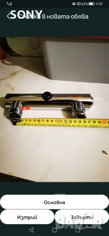 Термостатен смесител Ideal Standa