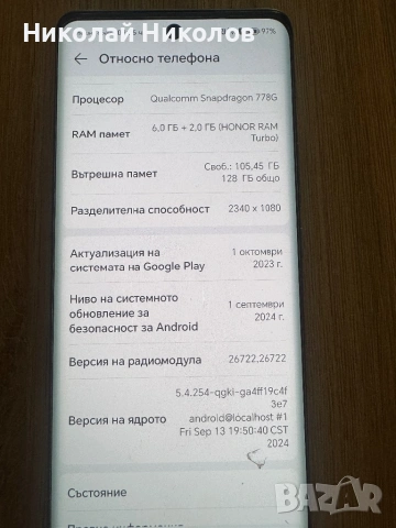 Хонорар 50, снимка 7 - Телефони с две сим карти - 53162109