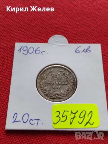 МОНЕТА 20 стотинки 1906г. КНЯЖЕСТВО БЪЛГАРИЯ СТАРА РЯДКА ЗА КОЛЕКЦИОНЕРИ 35792, снимка 10 - Нумизматика и бонистика - 39509652
