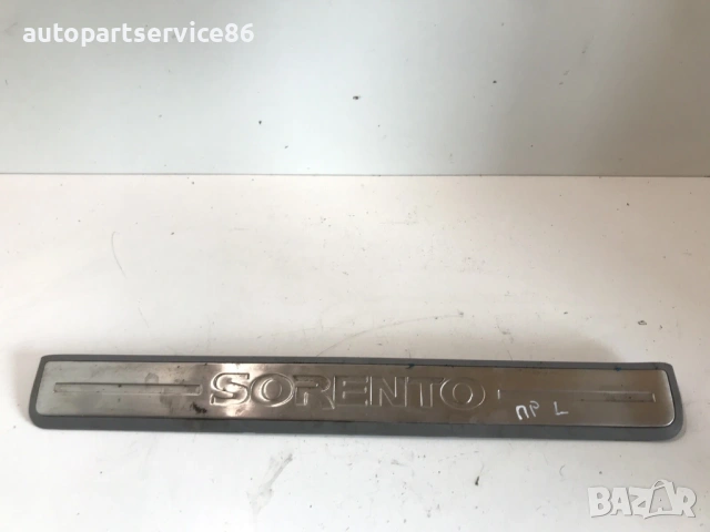 Предна лява степенка за влизане за KIA Sorento (2002-2006) 85886-3E000