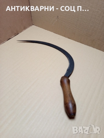 Стар Руски Сърп.