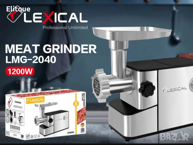 Кухненски уред месомелачка,1200W