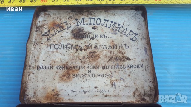 Стара метална кутия от Царско време , снимка 1
