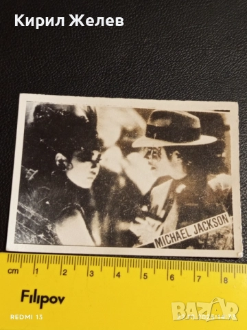 Винтидж снимка картичка на ПОП ИКОНАТА Michael Jackson много красива за КОЛЕКЦИЯ 51160, снимка 6 - Колекции - 52142876