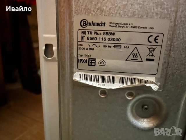 Кондензна сушилня Bauchnecht 8 kg, снимка 8 - Сушилни - 53234848
